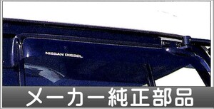 コンドル エアロドアバイザー 運転席側 日産ディーゼル純正部品 パーツ オプション