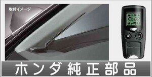 レジェンド リモコンエンジンスターター（ハイブリッド対応） ホンダ純正部品 パーツ オプション