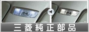 ekワゴン LEDルームランプバルブ 三菱純正部品 パーツ オプション