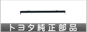 アルファード ナンバーフレーム字光式プレート用 トヨタ純正部品 パーツ オプション