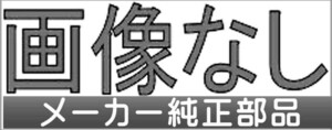 RVR アロマディフューザーセット用エッセンシャルアロマオイルのみ ＊ディフューザーセットは別売 三菱純正部品 パーツ オプション