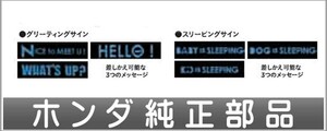 NBOX+ オーナメントイルミネーション ホンダ純正部品 パーツ オプション