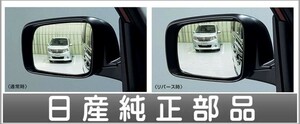 ジューク リバース連動下向きドアミラー（助手席側） *ミラー本体ではありません 日産純正部品 パーツ オプション