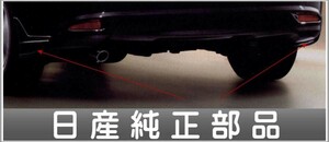 ラフェスタ エアロマッドガード バンパー固定ボルト付 日産純正部品 パーツ オプション