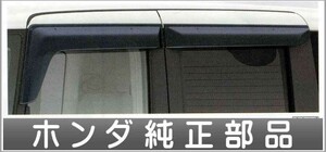 N-BOX ドアバイザー（フロント・リア4枚セット） ホンダ純正部品 パーツ オプション