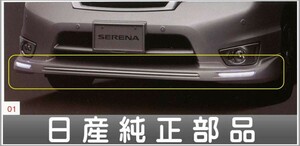 セレナ フロントプロテクター イルミ付／アラウンドビューモニター無（色：K23） 日産純正部品 パーツ オプション