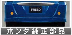 フリード リアセンサー 本体 ＊本体のみ 取付アタッチメント別売 ホンダ純正部品 パーツ オプション