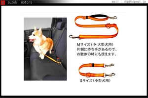 CR-Z ペット飛び出し防止リード Mサイズ（大・中型犬用） ホンダ純正部品 パーツ オプション