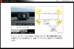 エスクァイア コーナーセンサー センサーキット ※インジケータは別売りです トヨタ純正部品 パーツ オプション