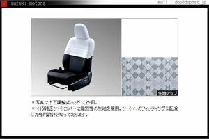 プロボックス ハーフシートカバー スタンダードタイプ トヨタ純正部品 パーツ オプション