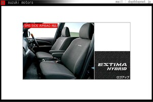 エスティマハイブリッド フルシートカバー/ラグジュアリータイプ（ブラック） トヨタ純正部品 パーツ オプション