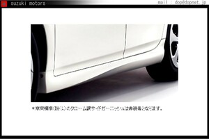 プリウスPHV サイドマッドガード トヨタ純正部品 パーツ オプション 【廃止カラーは弊社で塗装】