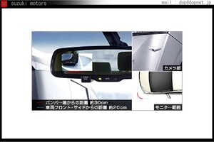 ヴェルファイア コーナービューカメラ＆モニタ用のアウターベゼルのみ *除くＶ－Ｌエディション ＊本体、モニタは別売り トヨタ純正部品