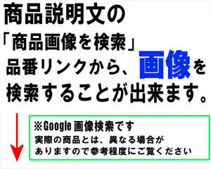 ノア用 『バック』エンブレムのみ 75442-28660 DBA-ZRR70G トヨタ純正部品