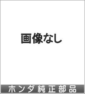 インサイト 収納ケース ホンダ純正部品 パーツ オプション