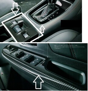 WRX S4・STI カーボン調パネル 2点キット スバル純正部品 パーツ オプション