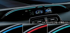 プリウス ドライブサポートイルミネーション 本体のみ ※コントローファーは別売 トヨタ純正部品 ZVW51 ZVW55 パーツ オプション