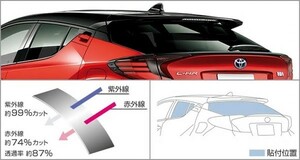 C-HR IR（赤外線）カットフィルム（リヤサイド・バックガラス） トヨタ純正部品 ZYX11 NGX10 NGX50 パーツ オプション