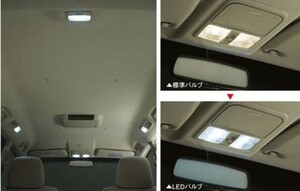 パジェロ LEDルームランプバルブ 2個セット 三菱純正部品 V98W V93W パーツ オプション