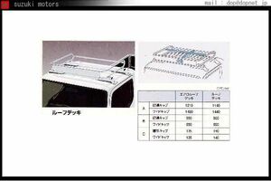 キャンター ルーフデッキ ワイドキャブ・ハイルーフ用 三菱ふそう純正部品 パーツ オプション