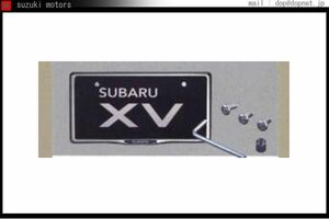 xv ナンバープレートロック（ナンバープレートロックのみ） スバル純正部品 パーツ オプション