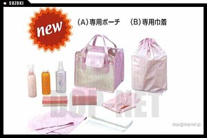 エッセ カーコスメティックキット（B）（巾着入） ダイハツ純正部品 パーツ オプション