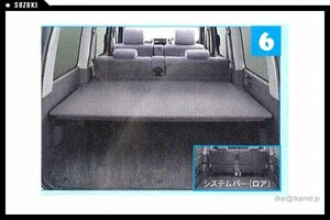  Atrai система балка ( нижний ) Daihatsu оригинальная деталь детали опция 