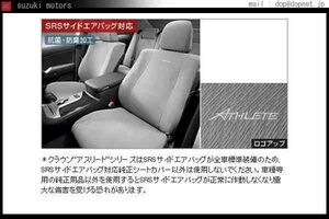 クラウンアスリート フルシートカバーエクセレントタイプ トヨタ純正部品 パーツ オプション