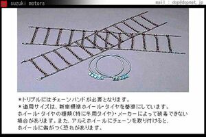 ダイナ (タイプ１)スチールチェーンダブル（段ボール、麻袋入り） トヨタ純正部品 パーツ オプション