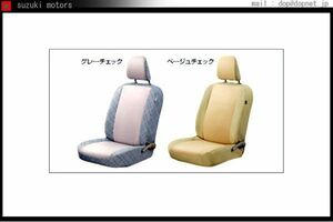 ピクシスエポック フルシートカバー リヤヘッドレスト用グレーチェック トヨタ純正部品 パーツ オプション