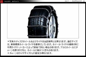 アベンシスワゴン 合金鋼チェーンスペシャル トヨタ純正部品 パーツ オプション