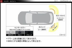 マークXジオ コーナーセンサーフロントリヤ（センサーキット） トヨタ純正部品 パーツ オプション