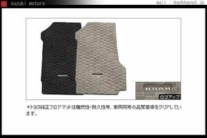 ノア フロアマットデラックスタイプ(YY専用) トヨタ純正部品 パーツ オプション