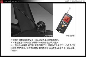 ノア リモートスタート本体液晶画面タイプ トヨタ純正部品 パーツ オプション