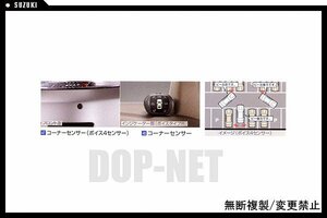 イプサム コーナーセンサーのフロントセンサーのみ トヨタ純正部品 パーツ オプション