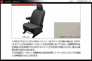 ノア フルシートカバー撥水(YY専用) トヨタ純正部品 パーツ オプション