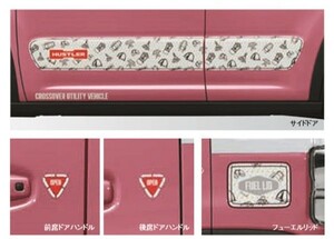 ハスラー サイドデカール ポップ スズキ純正部品 MR52S パーツ オプション