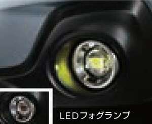 レガシィ アウトバック ＬＥＤフォグランプ（イエロー） スバル純正部品 4BA-BS9 パーツ オプション