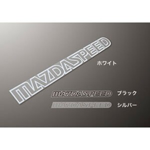 MAZDA2 MAZDASPEEDステッカー マツダ純正部品 DJLFS DJLAS DJ5FS DJ5AS パーツ オプション