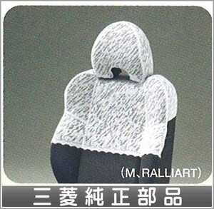 コルト ハーフカバー M・RALLIART用 三菱純正部品 パーツ オプション