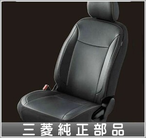 ekワゴン 本革調シートカバー フロント／リヤ全席セット ブラック 三菱純正部品 パーツ オプション