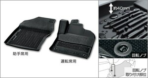 プリウスPHV スノー・レジャー用フロアマット（縁高タイプ）（運転席・助手席） トヨタ純正部品 ZVW52 パーツ オプション