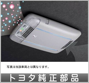 bB 除菌イオン空気清浄器(ドームランプ付オート) トヨタ純正部品 パーツ オプション