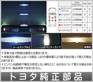 ランドクルーザー200 ＬＥＤバルブセット トヨタ純正部品 パーツ オプション