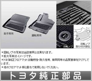 スペイド スノー・レジャー用マット 縁高・フロント トヨタ純正部品 パーツ オプション