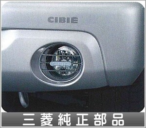 パジェロイオ ビルトインフォグランプ（CIBIE） 三菱純正部品 パーツ オプション