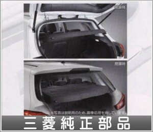 RVR トノカバー 三菱純正部品 パーツ オプション