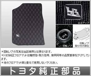 bB フロアマット ベーシック トヨタ純正部品 パーツ オプション