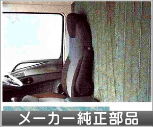 スーパーグレート 間仕切りカーテン(センター) プリント生地(グレー/プリーツ無)の標準ルーフ車用 三菱ふそう純正部品 パーツ オプション