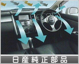 ADバン クリーンフィルター「脱臭機能付タイプ」（エアコンフィルター） 日産純正部品 パーツ オプション